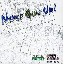 Never Give Up!