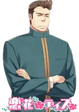 栗原 剛