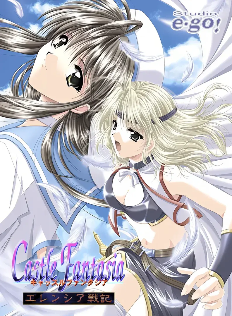 キャッスルファンタジア ～エレンシア戦記～リニューアル
