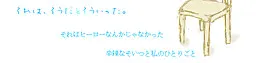 それは、そうだとそういった。