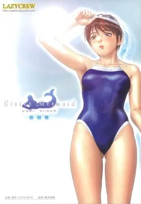 シスターマーメイド