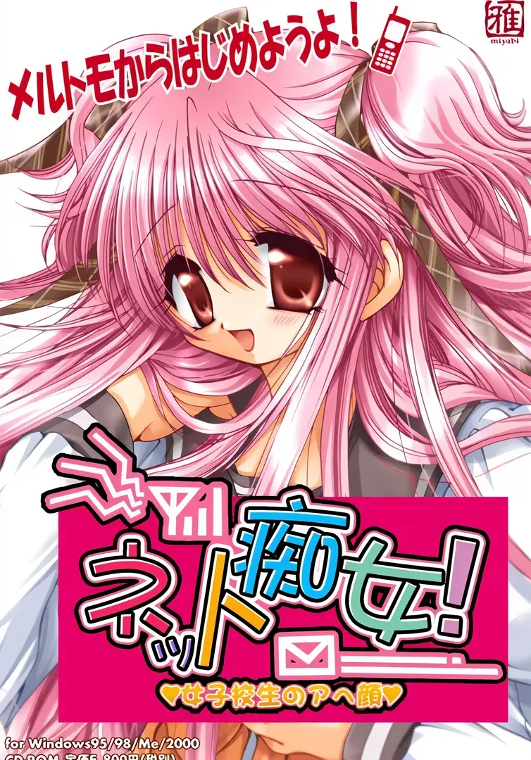 めるとも! ヒミツのサイトへようこそ