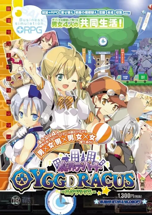 魔界商城 YGGDRACUS
