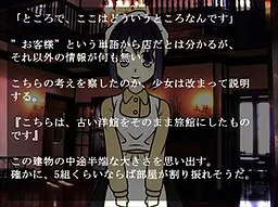 山中の宿