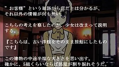 山中の宿
