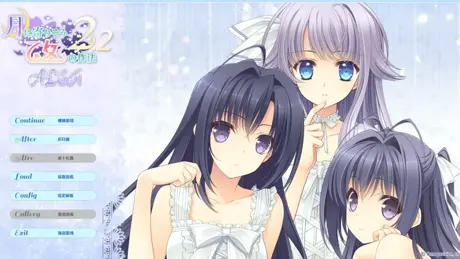 月に寄りそう乙女の作法2.2 A×L+SA!!