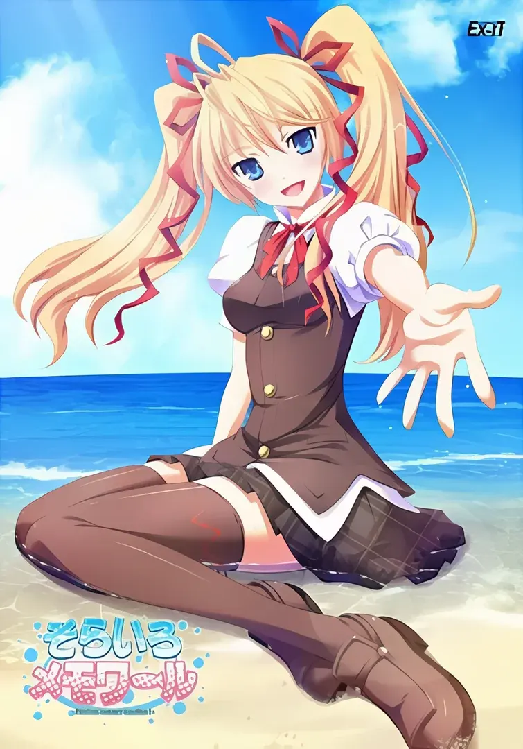 そらいろメモワール -Precious summer vacation！-