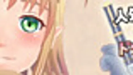 人外女子エンカウント ドワーフと伝説のペン