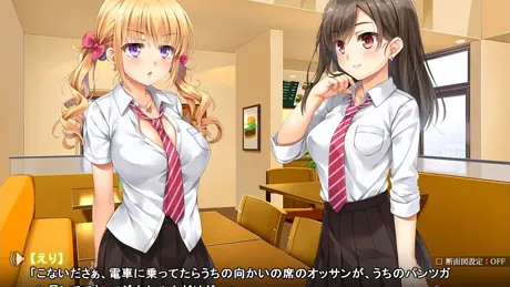なりゆき→パパ活GIRLS!!