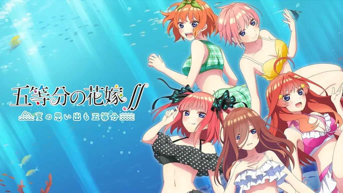 五等分の花嫁∬　～夏の思い出も五等分～