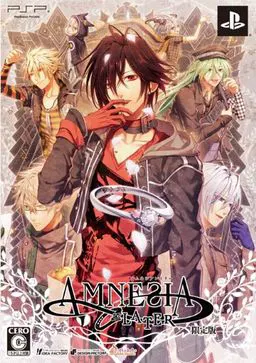 失憶症 Amnesia: Later