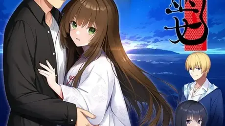 蛟之巫女