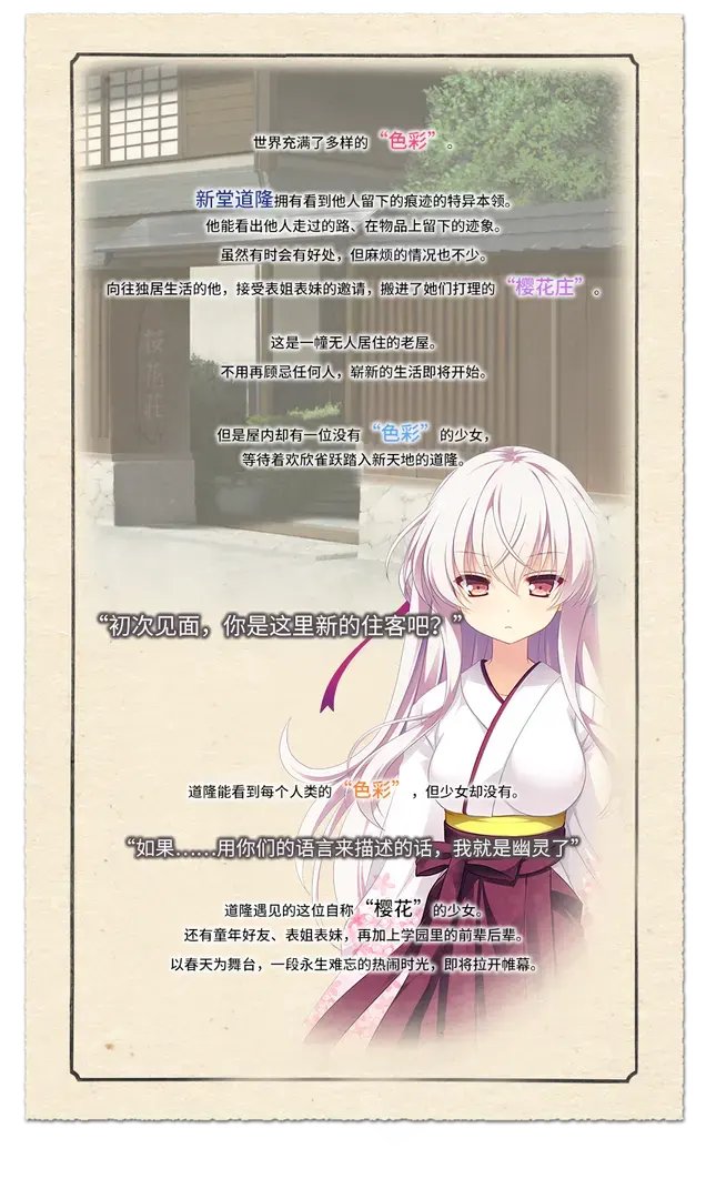 story.png