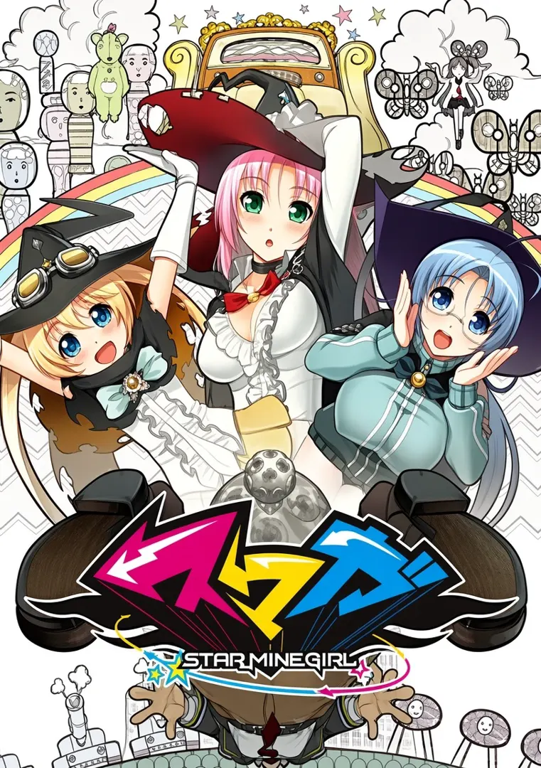 スマガ