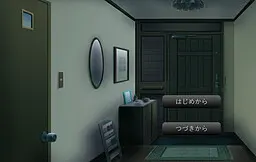 早く扉を開けて