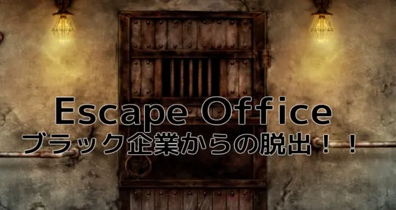 Escape Office