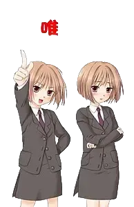 唯香