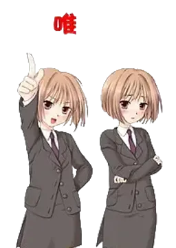 唯香
