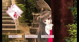 止水 -しすい-
