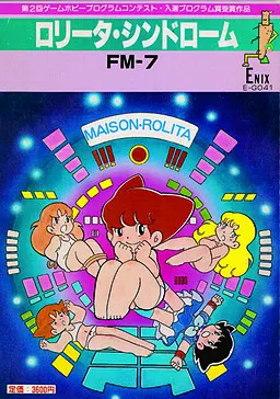 ロリータ・シンドローム