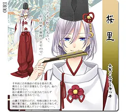 桜里
