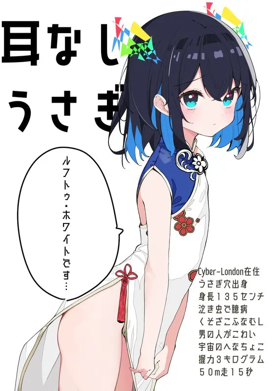 奇跡論のルフトゥ