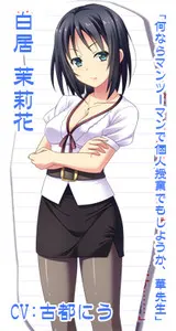 白居茉莉花
