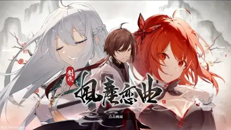 Jian Xia, Fengchen Lianqu