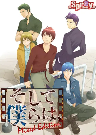 然后我们， Mixed Edition