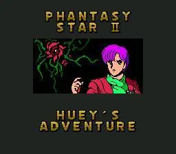ファンタシースターII テキストアドベンチャー ヒューイの冒険