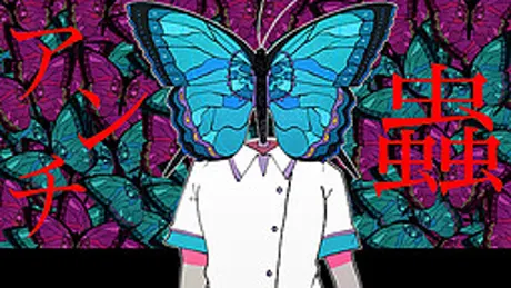 アンチ蟲