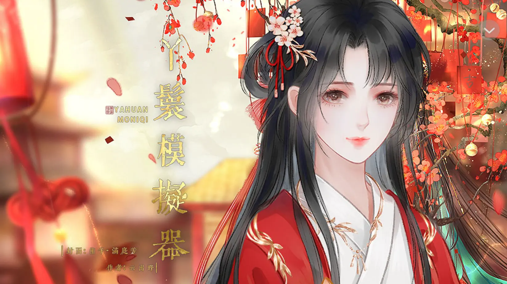 Royal Maid Simulator