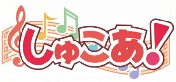 SCORE【しゅこあ！】 logo