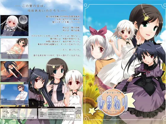 向日葵-全年龄版-