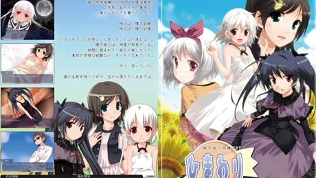 ひまわり -全年齢版-