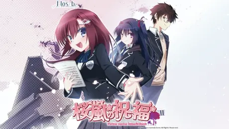 桜風の祝福