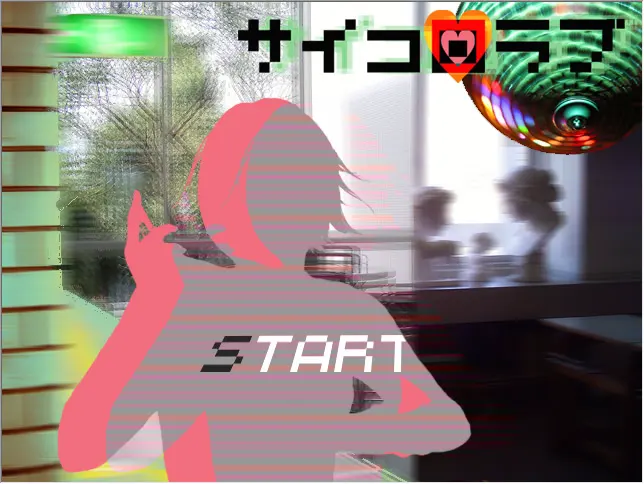 サイコロラブ