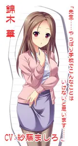 錦木華