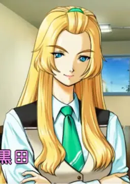 黒田 真澄