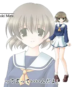 大槻 みる