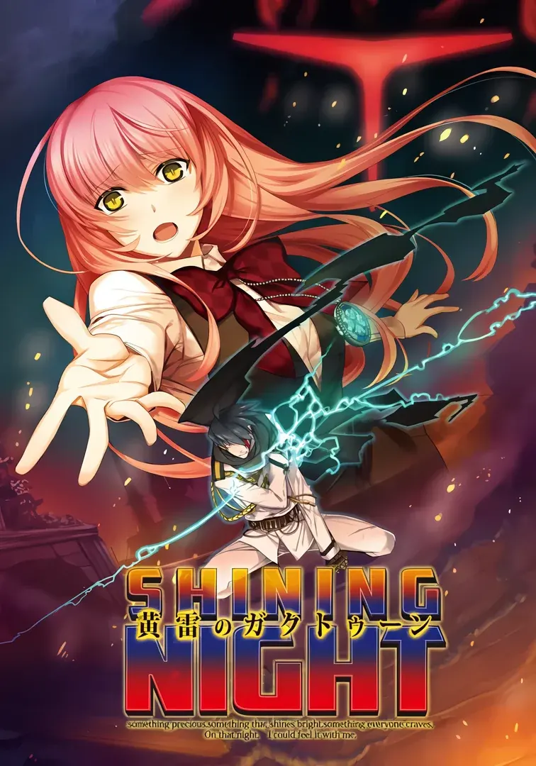 黄雷的伽克苏恩: 闪耀之夜 -N'gha-Kthun:Shining Night-