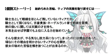 ティアナ・ハーフェル・ネーデルラント
