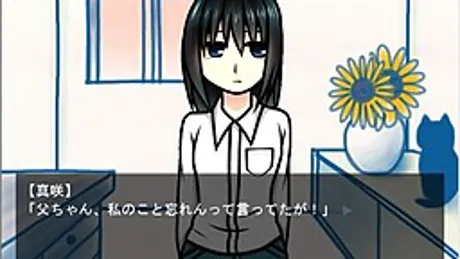 いつになってもいつまでも