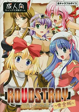 ROUDSTROY