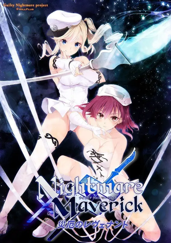 Nightmare × Maverick～灾厄的亡魂～