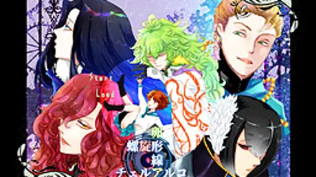 螺旋卵形線チェルアルコ