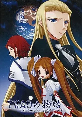 TWADの物語