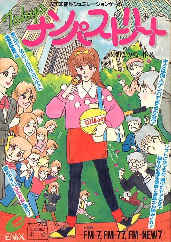 Ｔｏｋｙｏナンパストリート