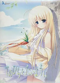 てのひらを、たいように