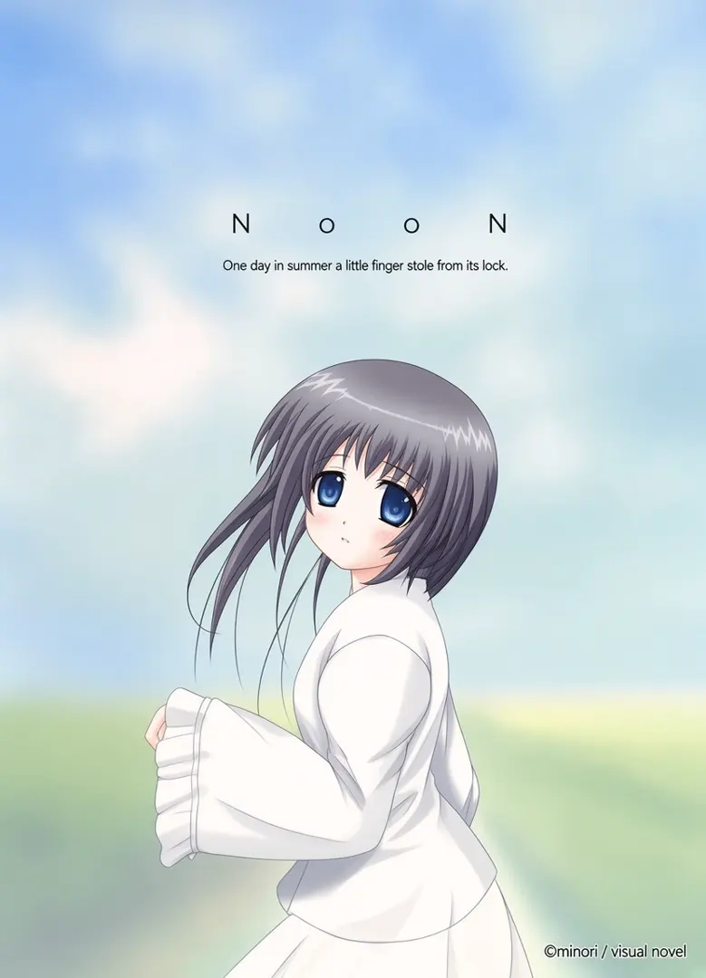 NooN.～いつもより少しだけ長かったあの夏の一日～